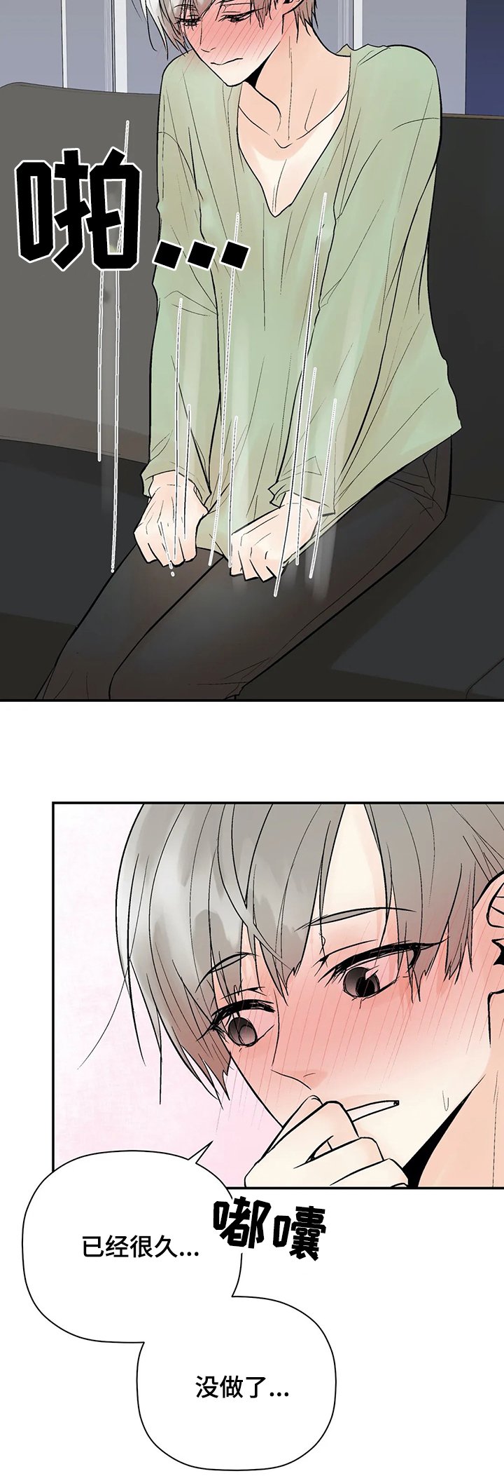 第82章：【番外】喂食