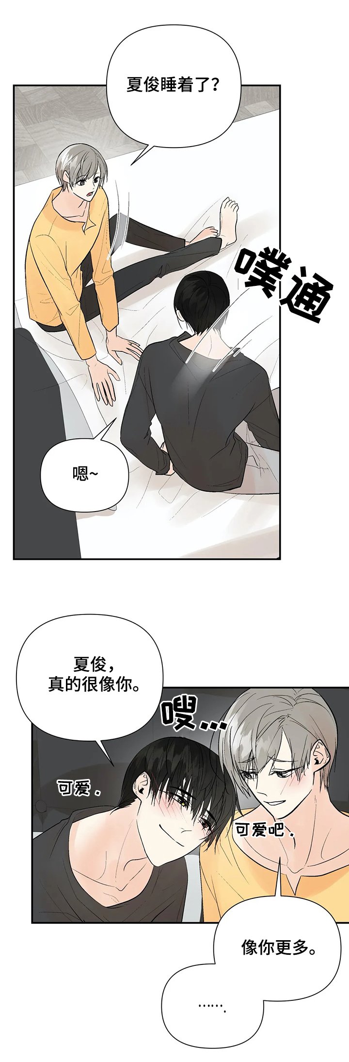 第83章：【番外】一家人