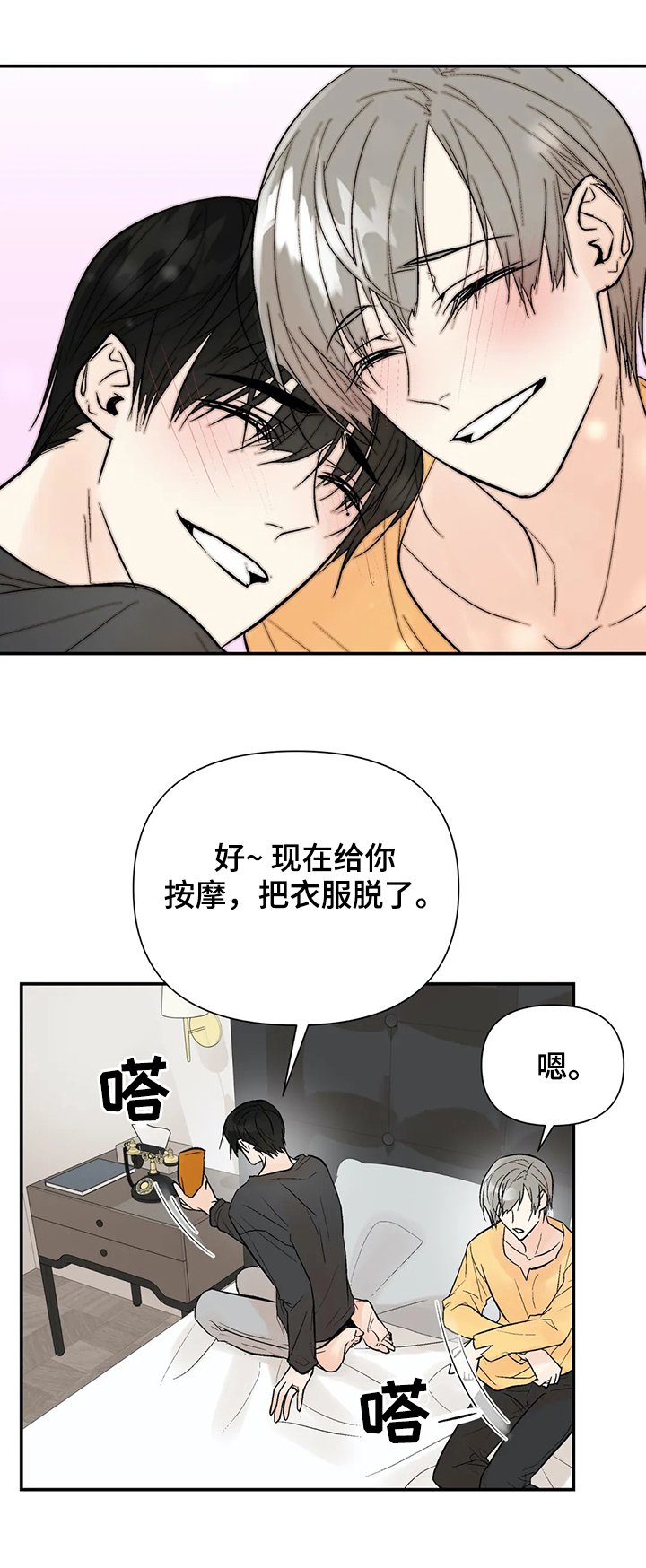 第83章：【番外】一家人