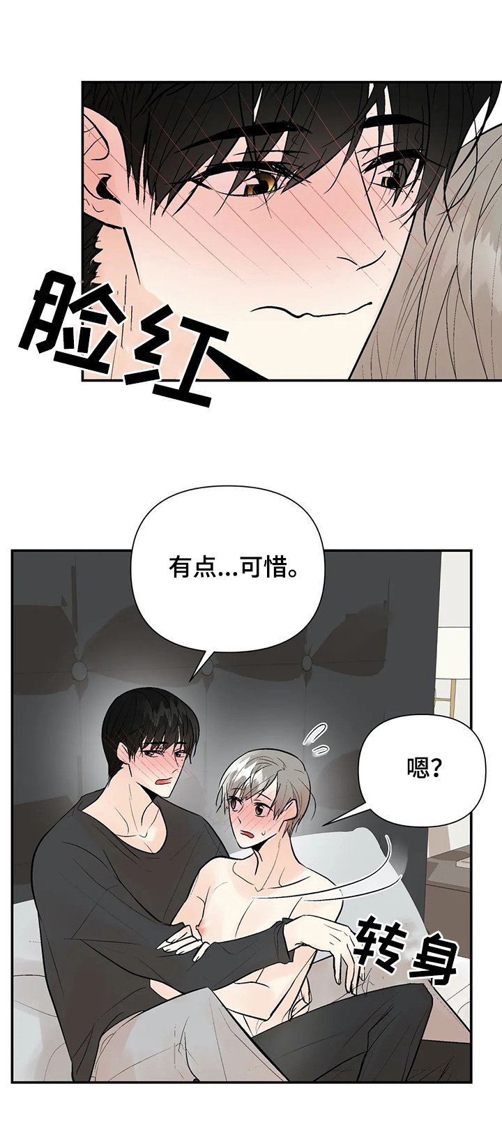 第83章：【番外】一家人