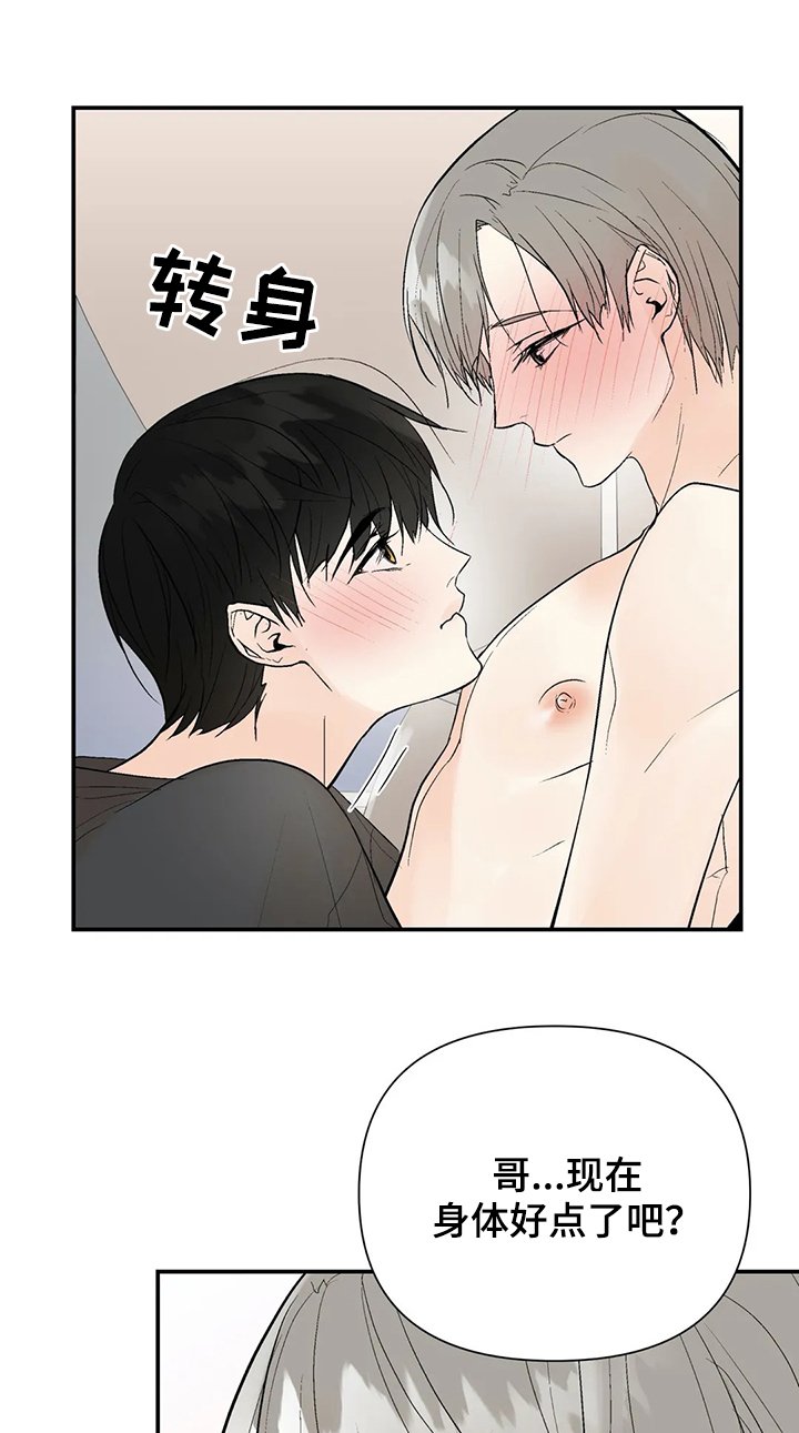 第83章：【番外】一家人