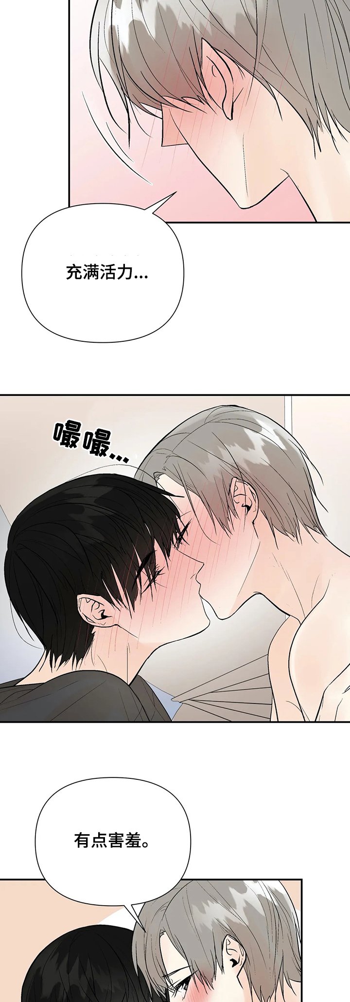 第83章：【番外】一家人