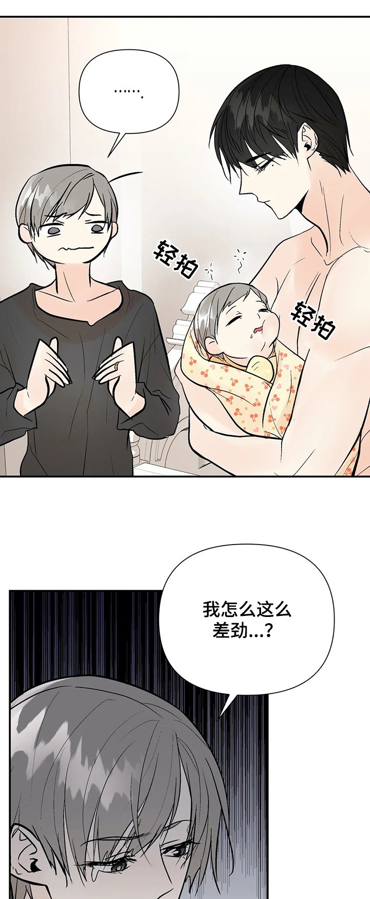 第83章：【番外】一家人