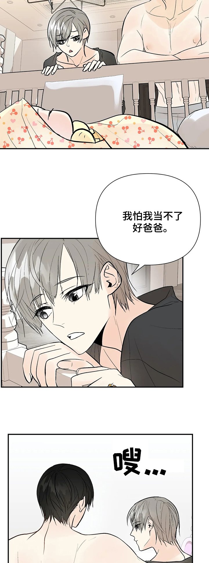 第83章：【番外】一家人