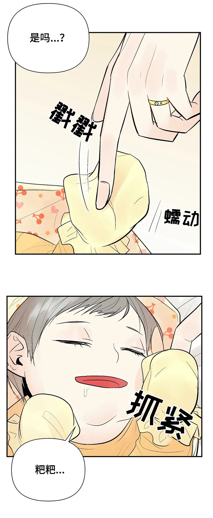 第83章：【番外】一家人