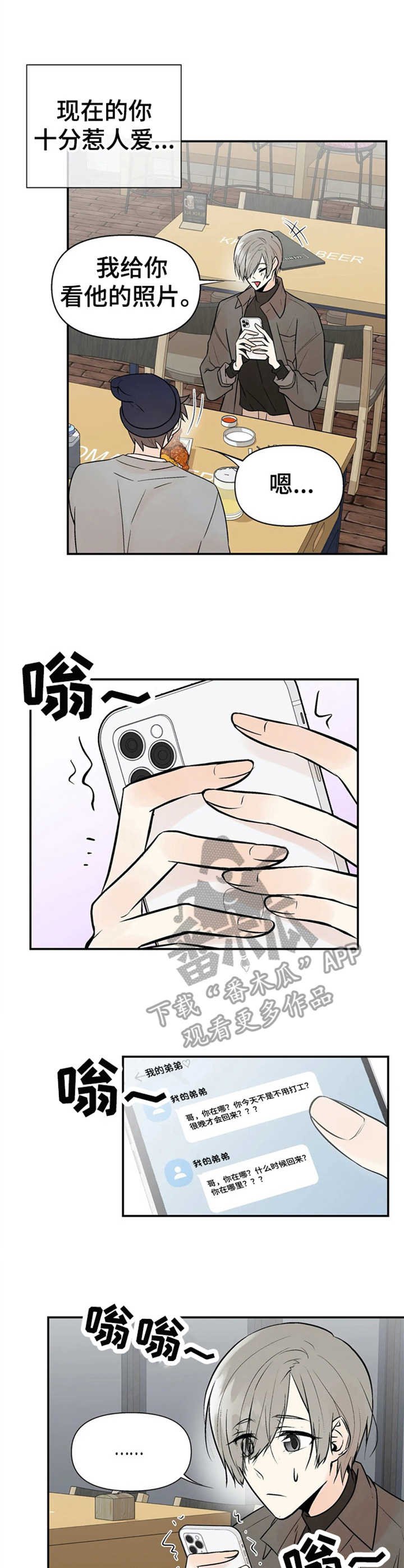 第9章：气味