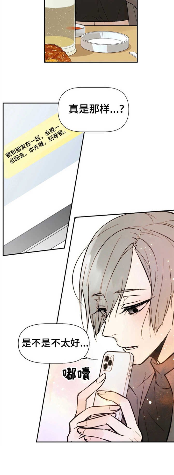 第9章：气味