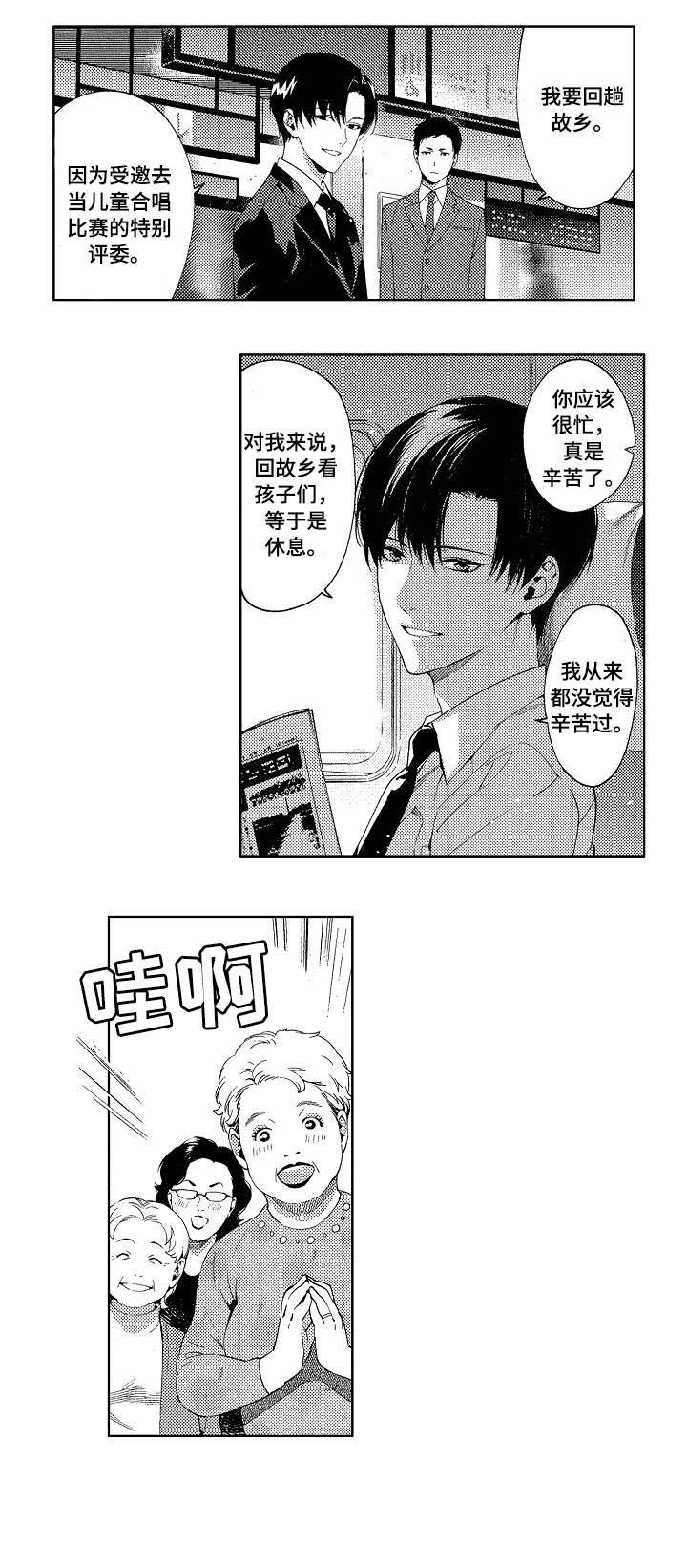 第1章：议员