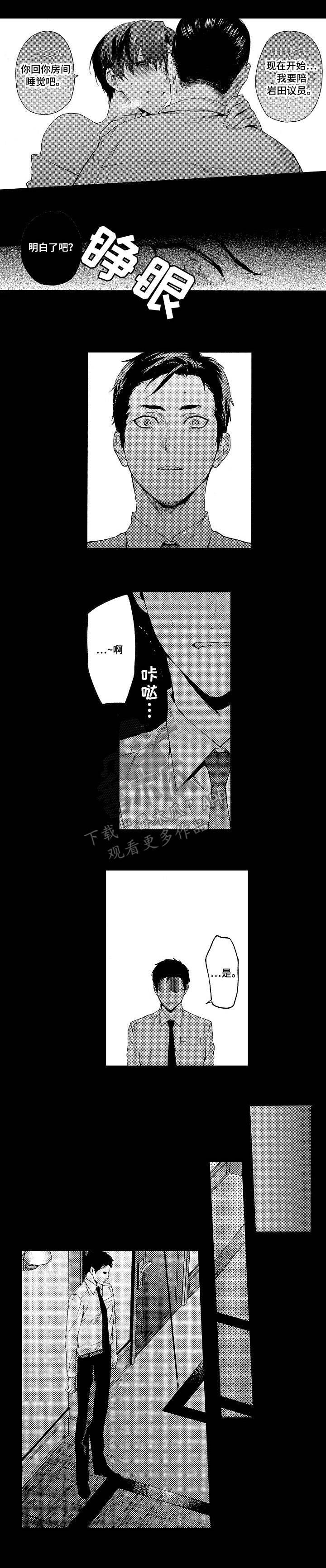 第11章：阻止