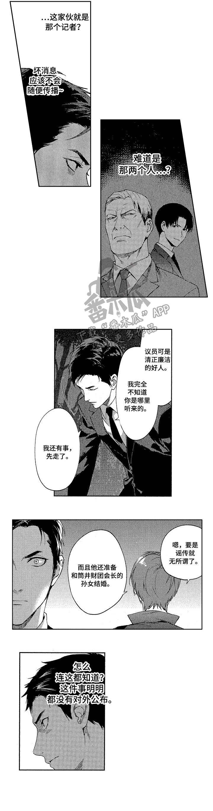 第12章：实情