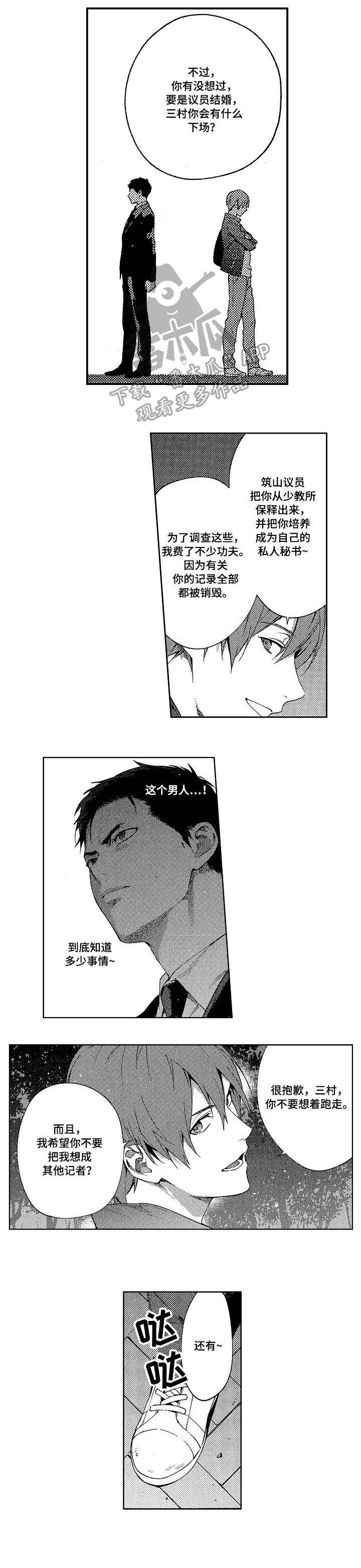 第12章：实情
