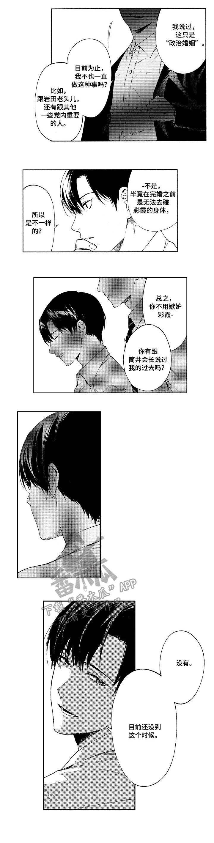第13章：期待