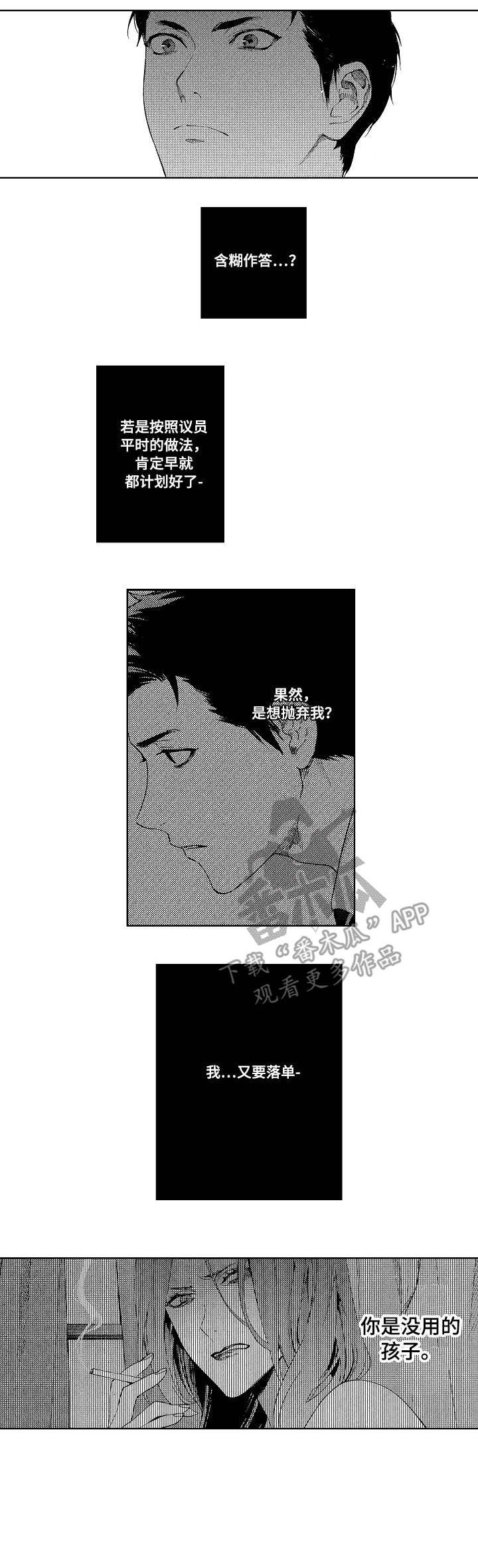 第13章：期待