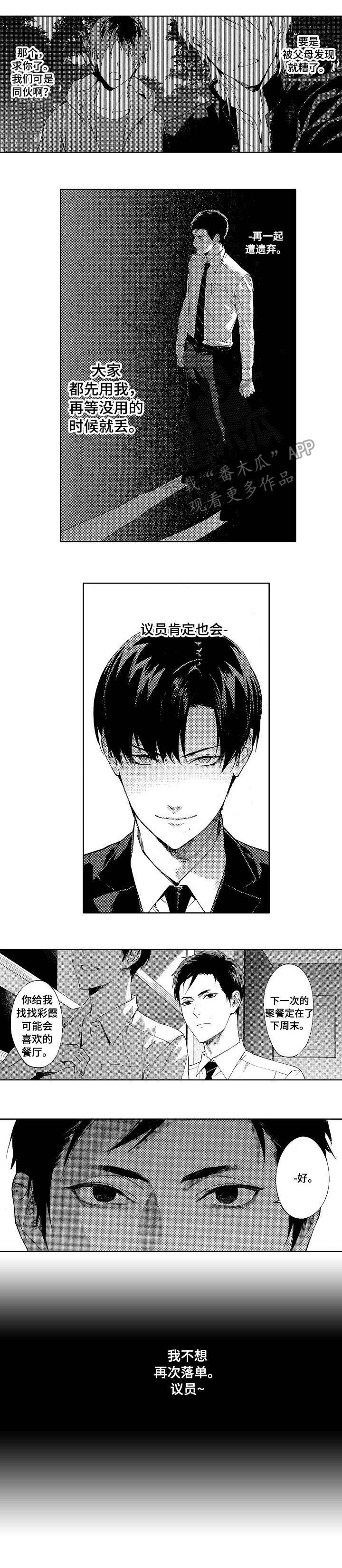 第13章：期待