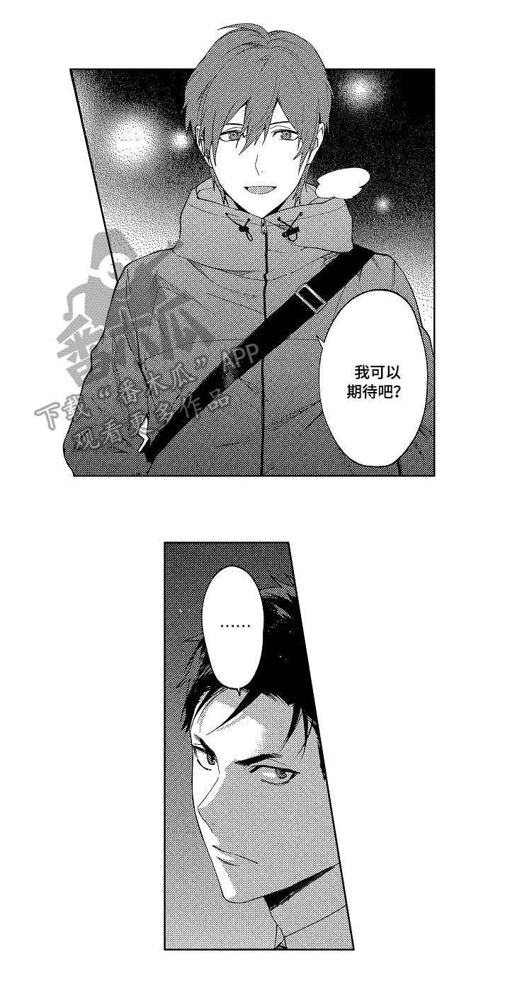 第13章：期待