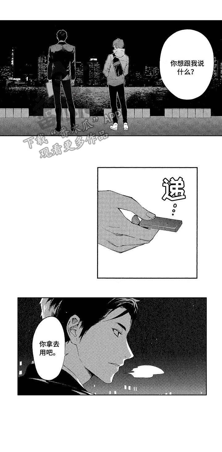 第14章：出卖