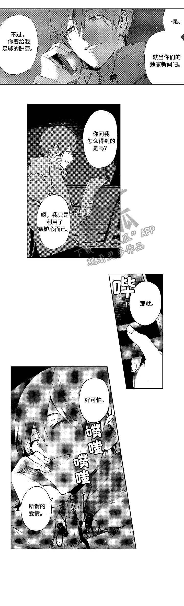 第14章：出卖