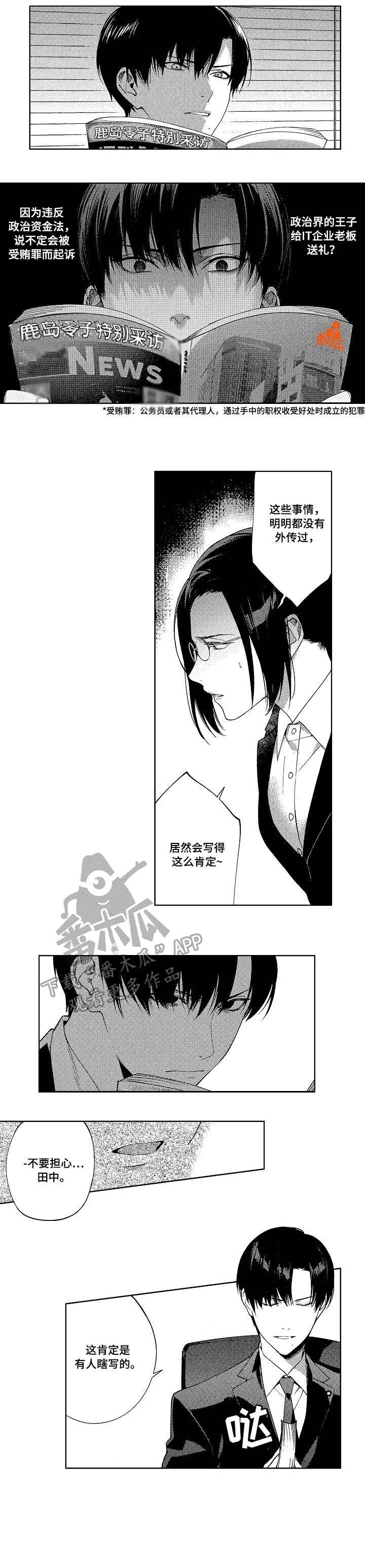 第14章：出卖