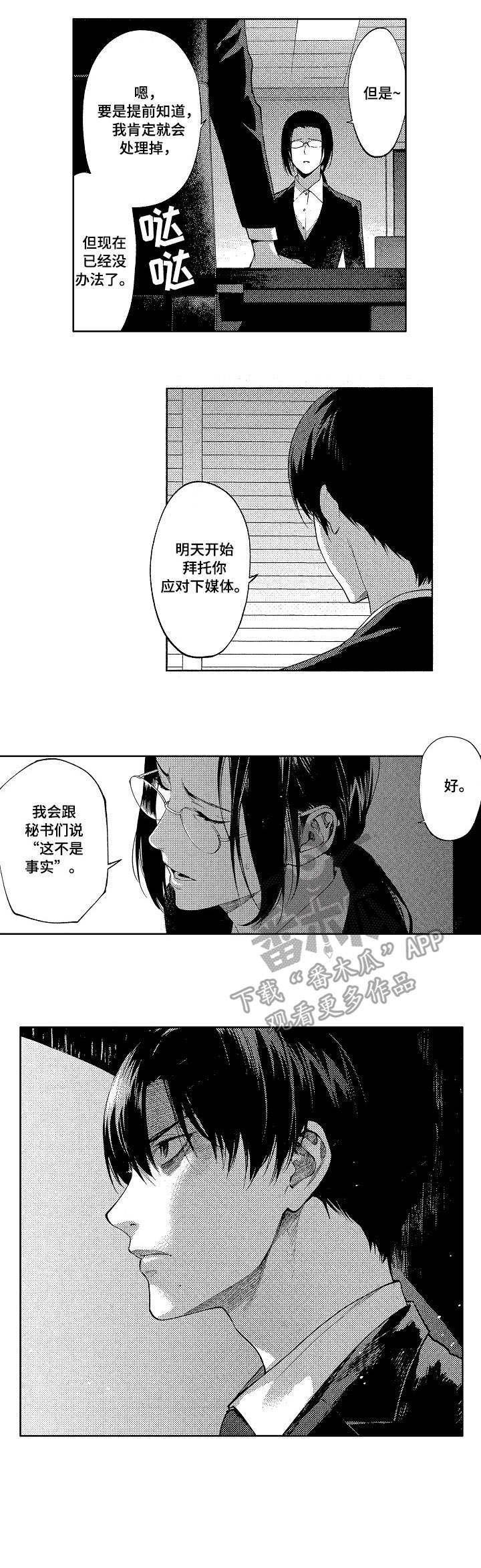 第14章：出卖