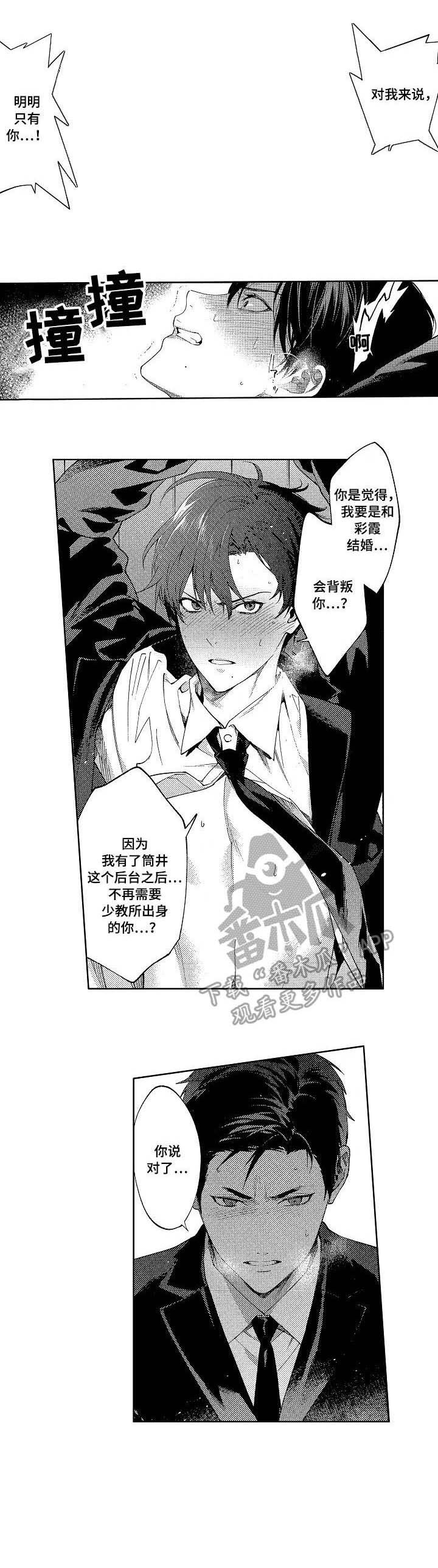 第15章：反目