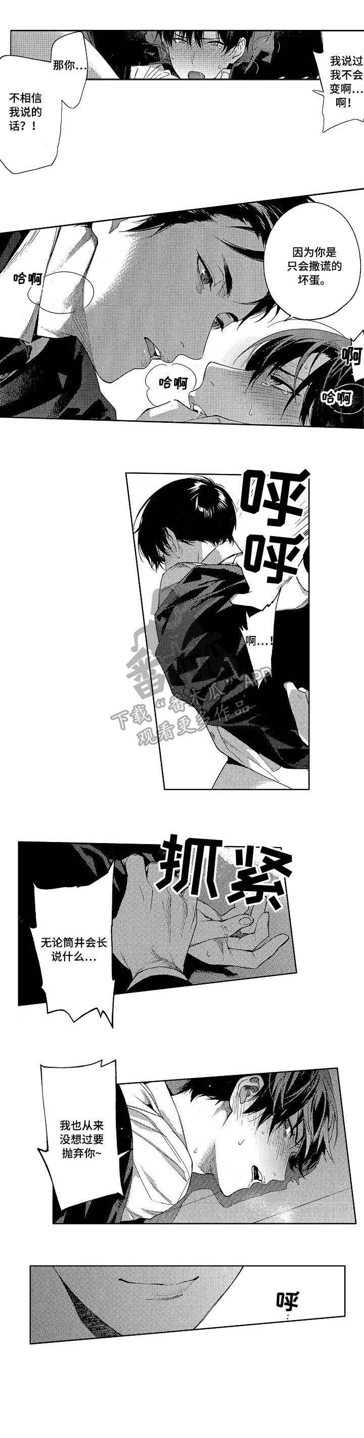 第15章：反目