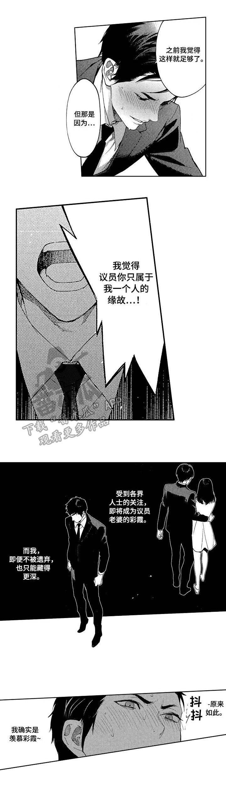 第15章：反目