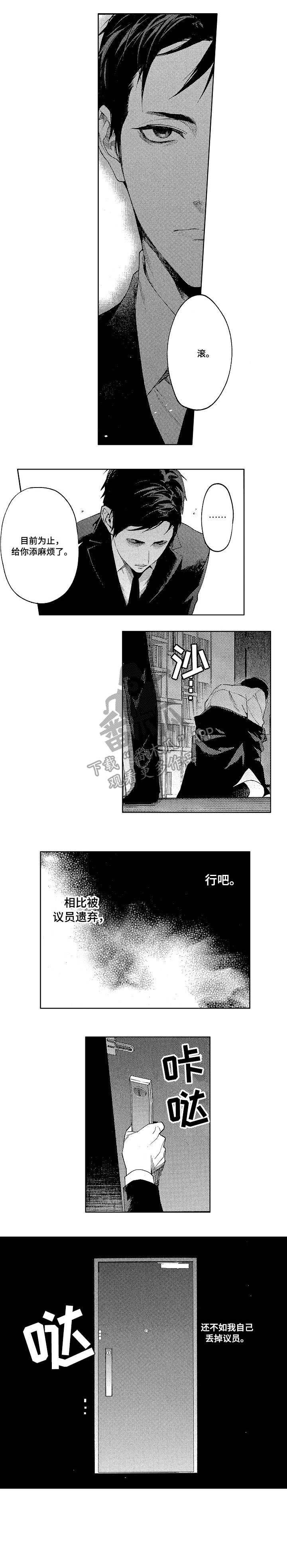 第15章：反目