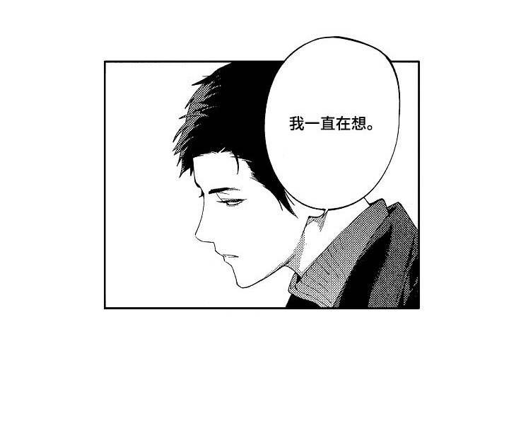 第18章：和解