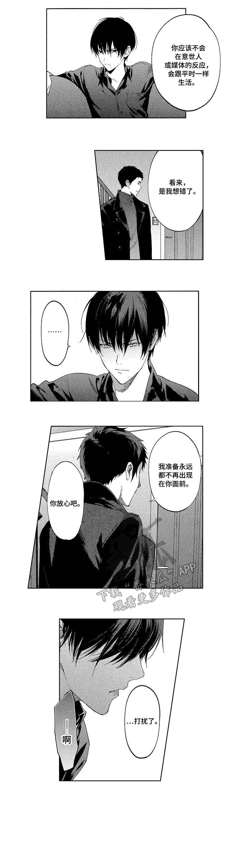 第18章：和解