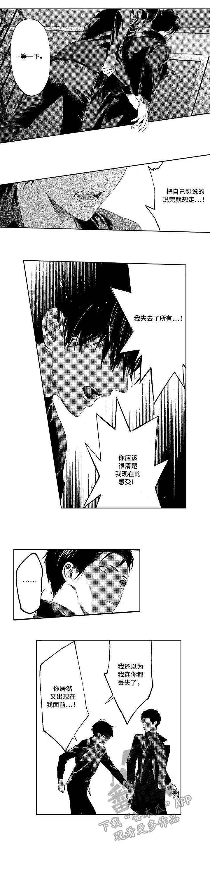 第18章：和解
