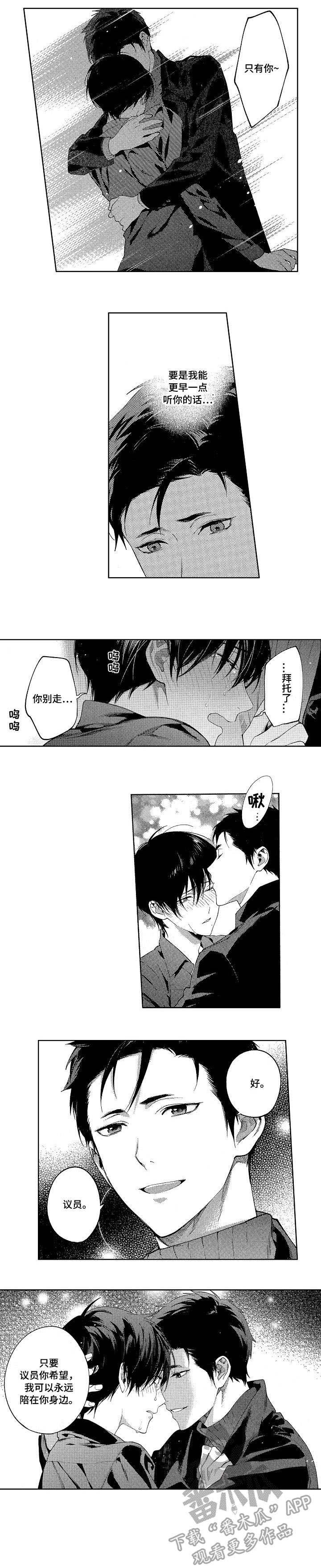 第18章：和解