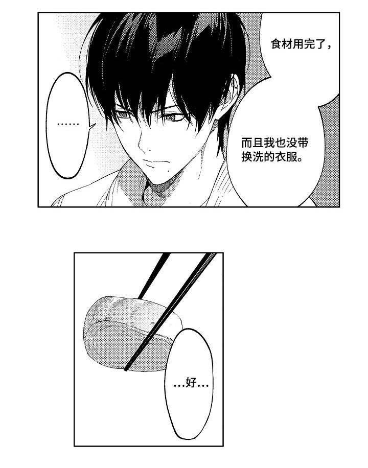 第18章：和解