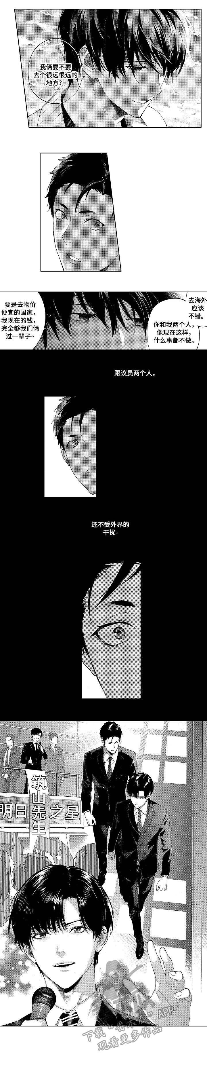 第19章：顶罪