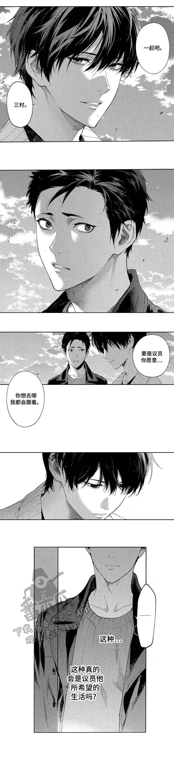 第19章：顶罪