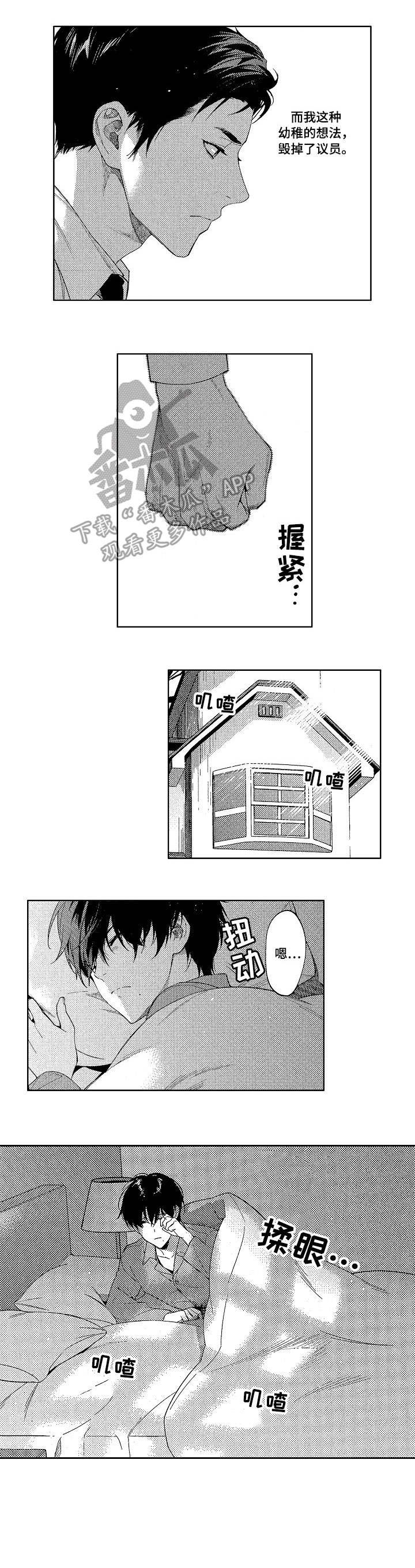 第19章：顶罪