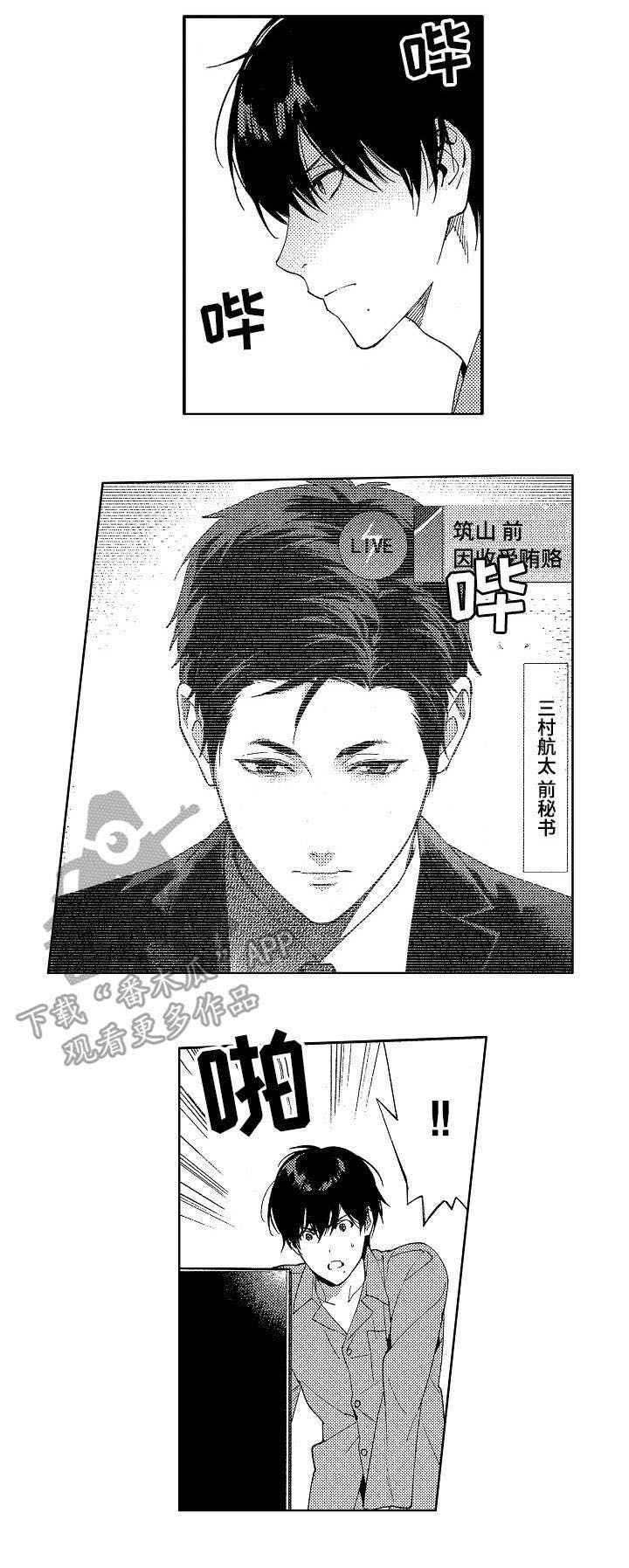 第19章：顶罪