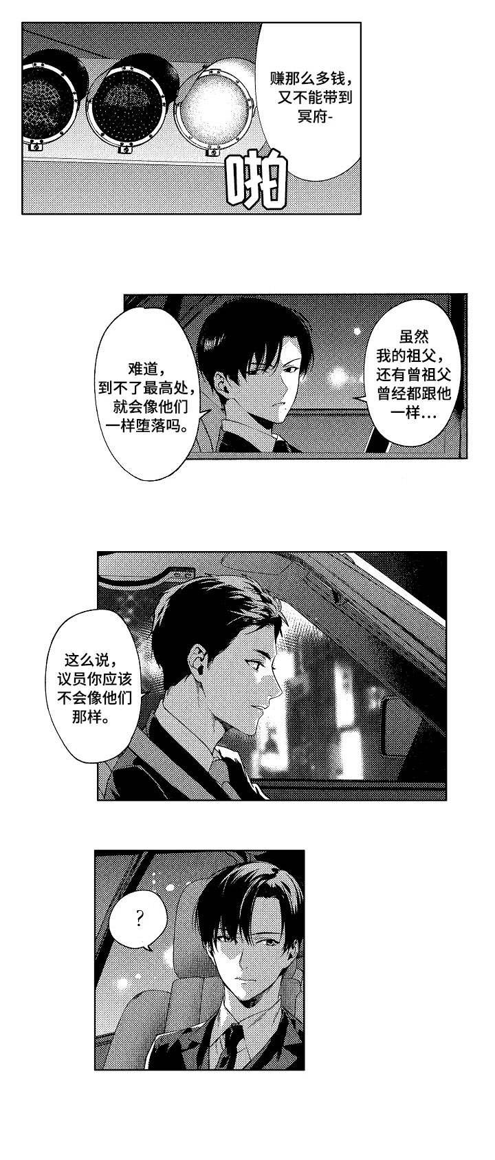 第2章：秘密