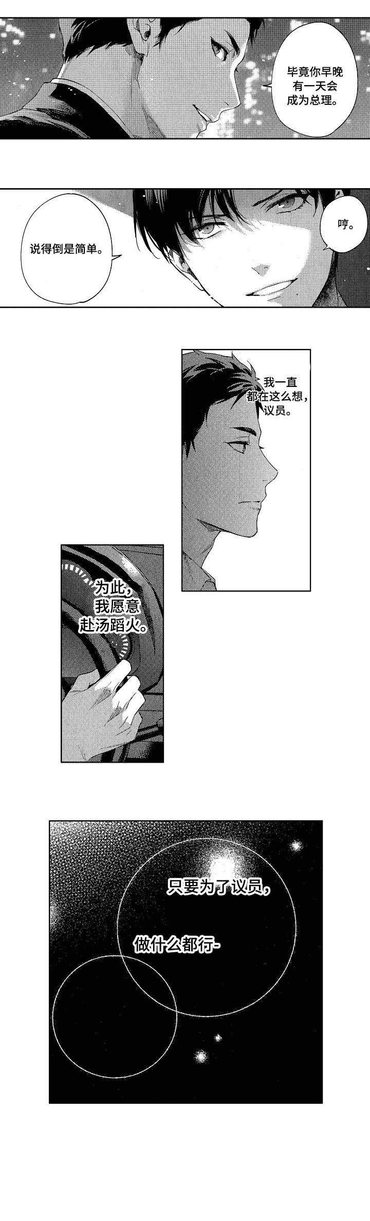 第2章：秘密