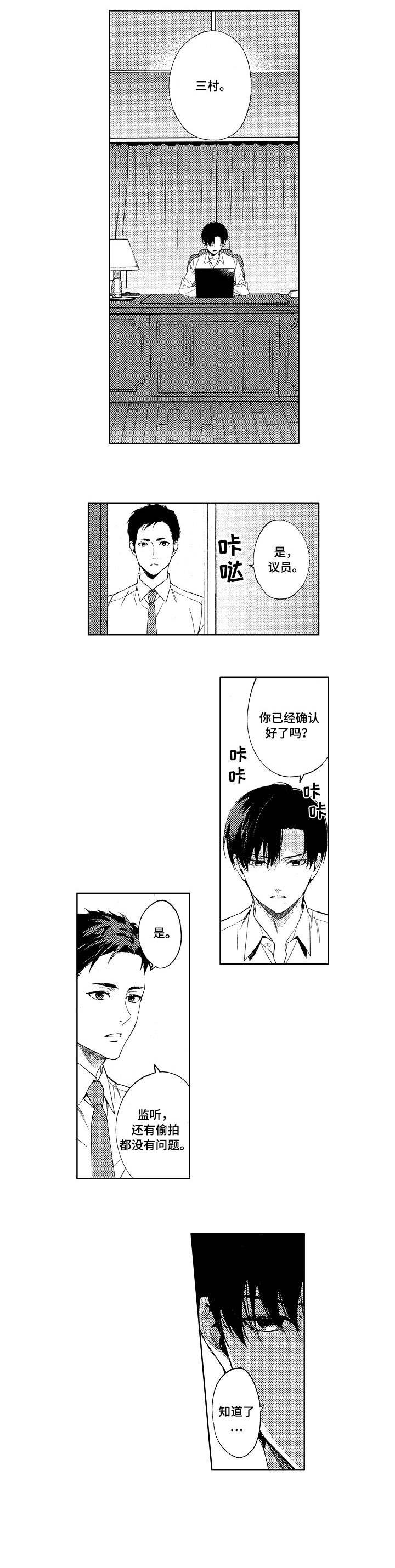 第2章：秘密