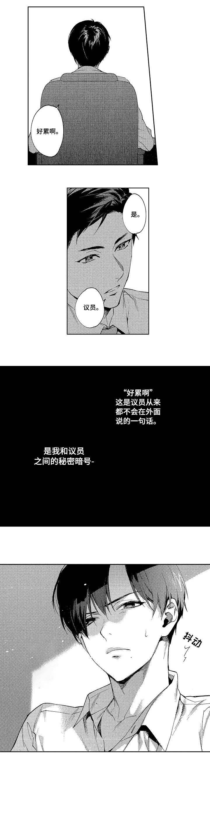 第2章：秘密