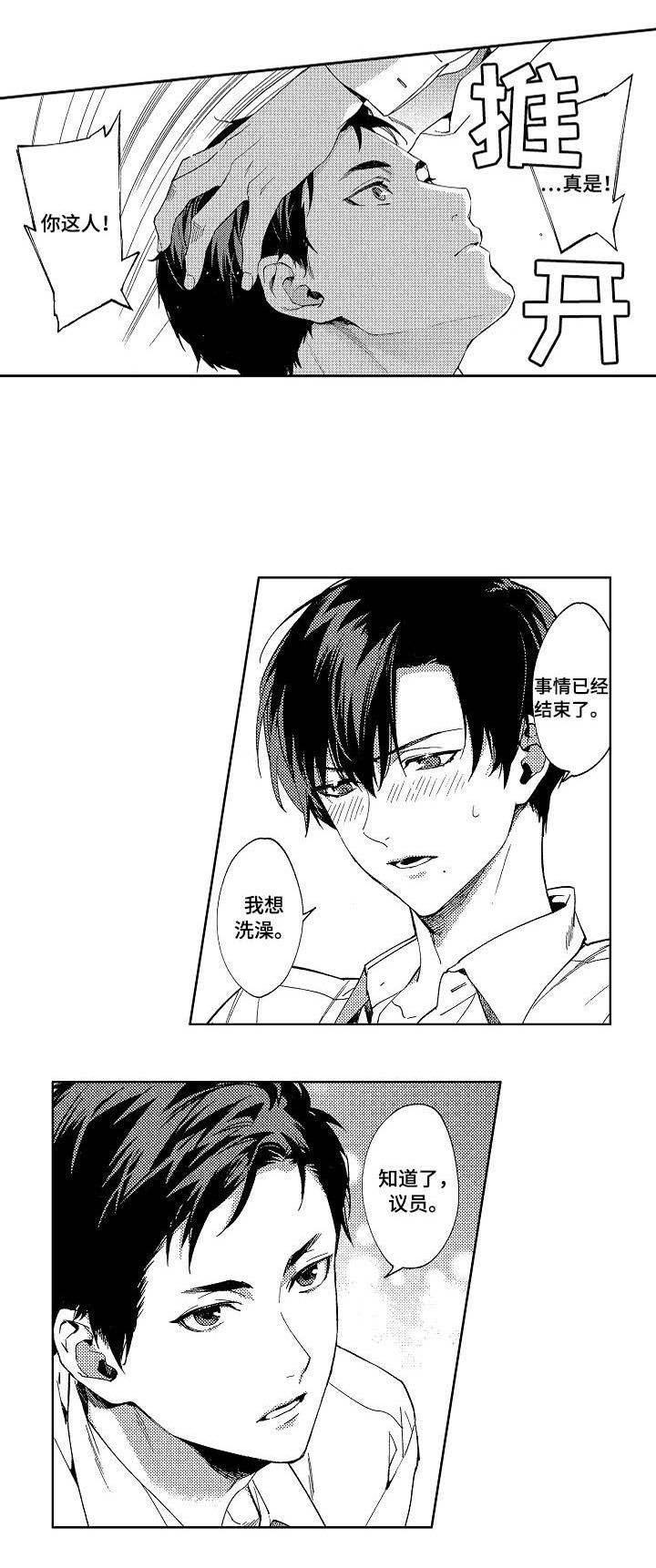 第2章：秘密