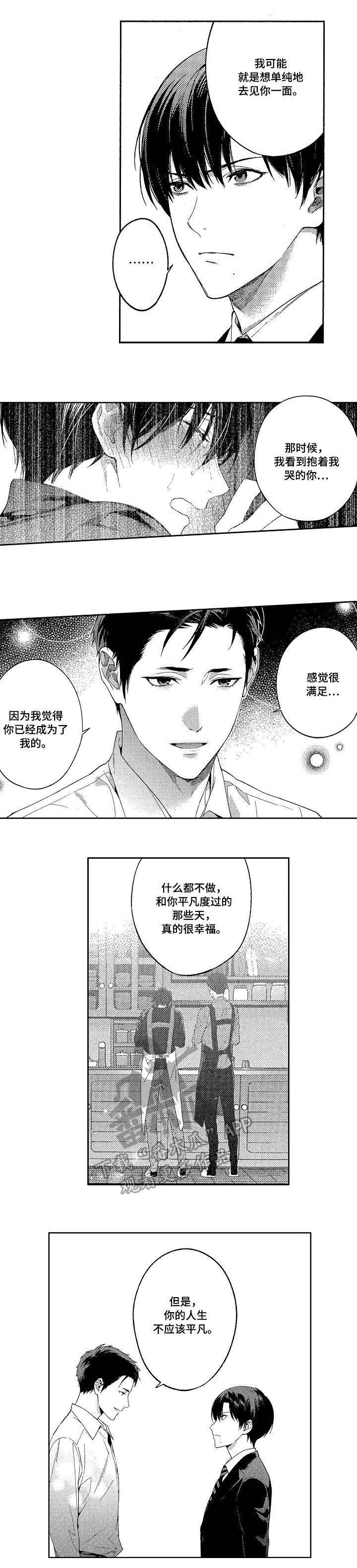 第20章：幸福