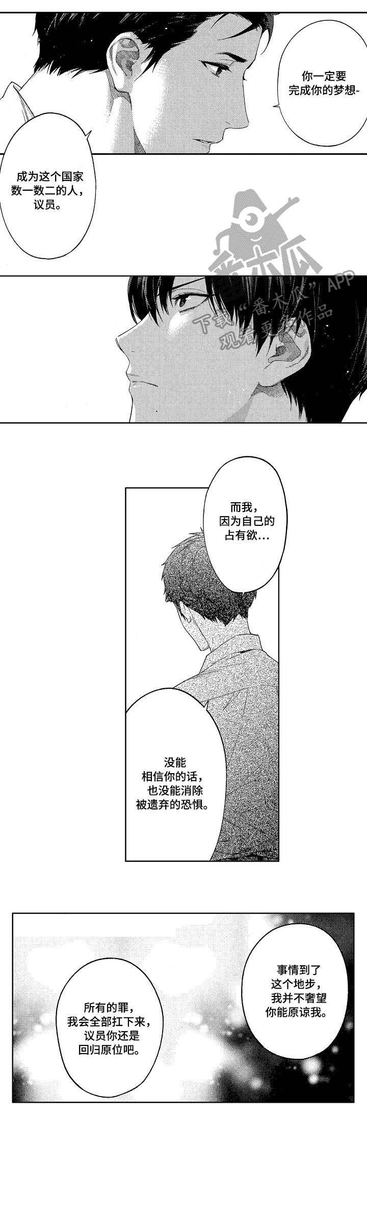 第21章：见面