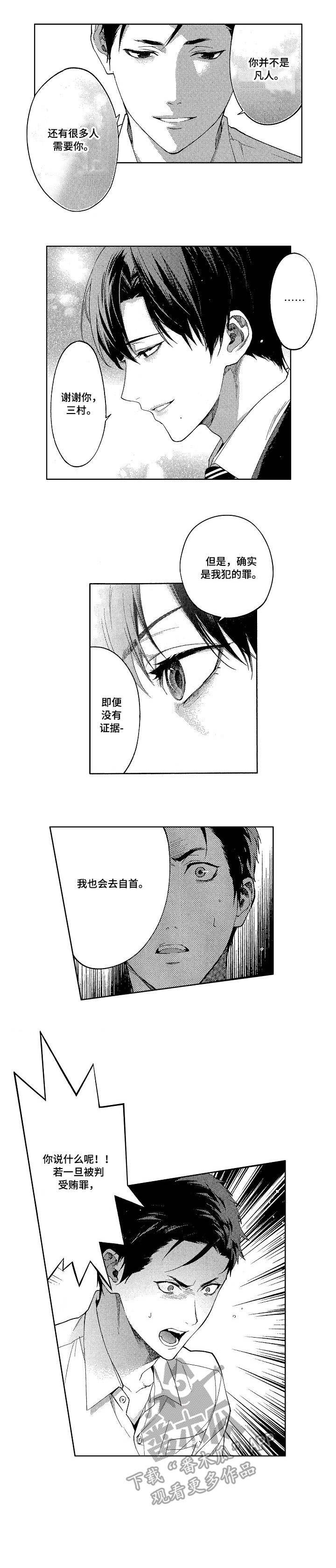 第21章：见面