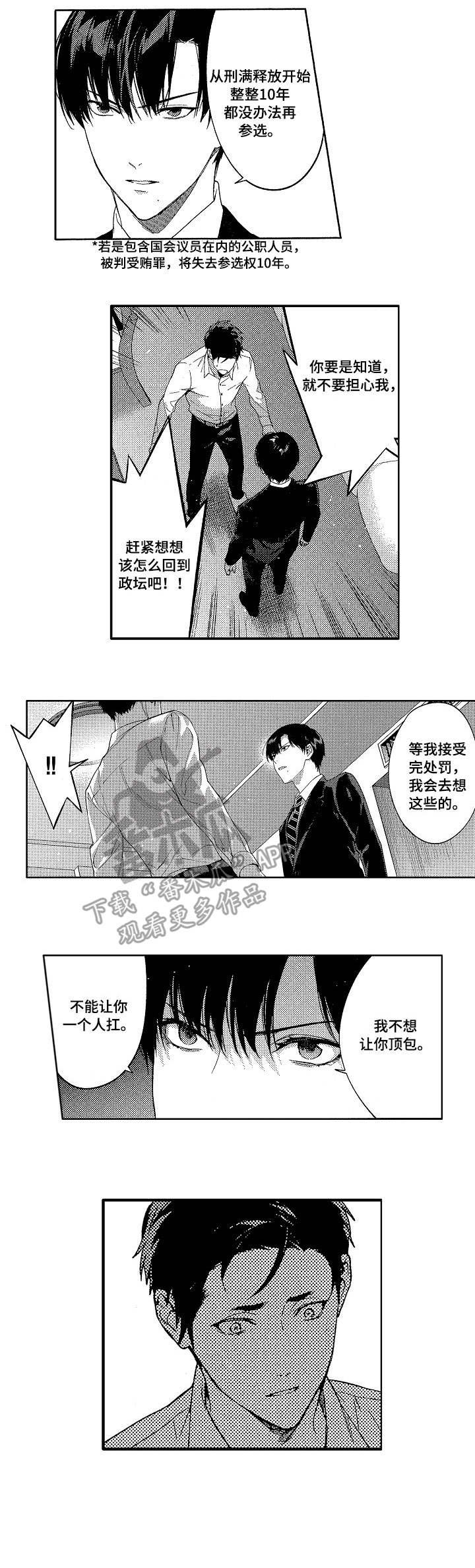 第21章：见面