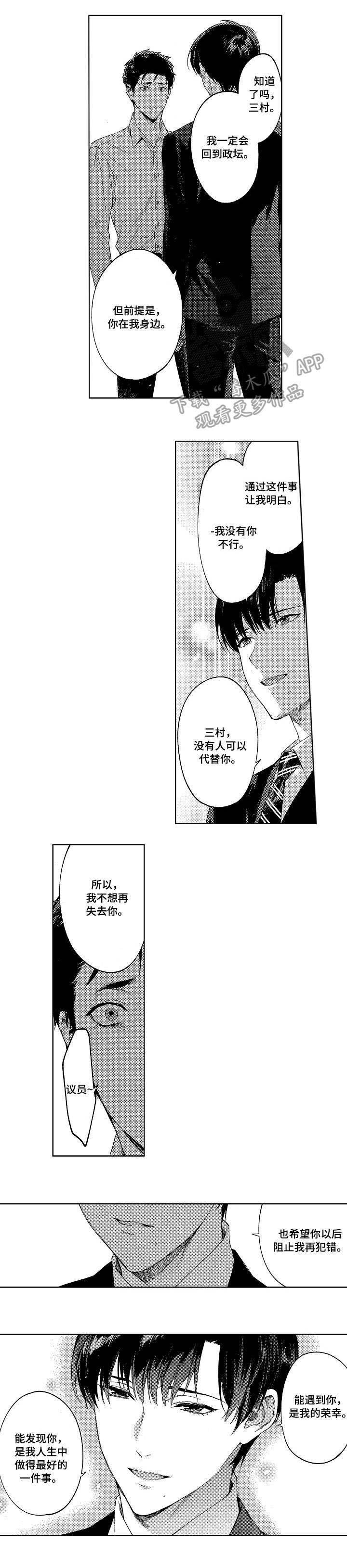 第21章：见面