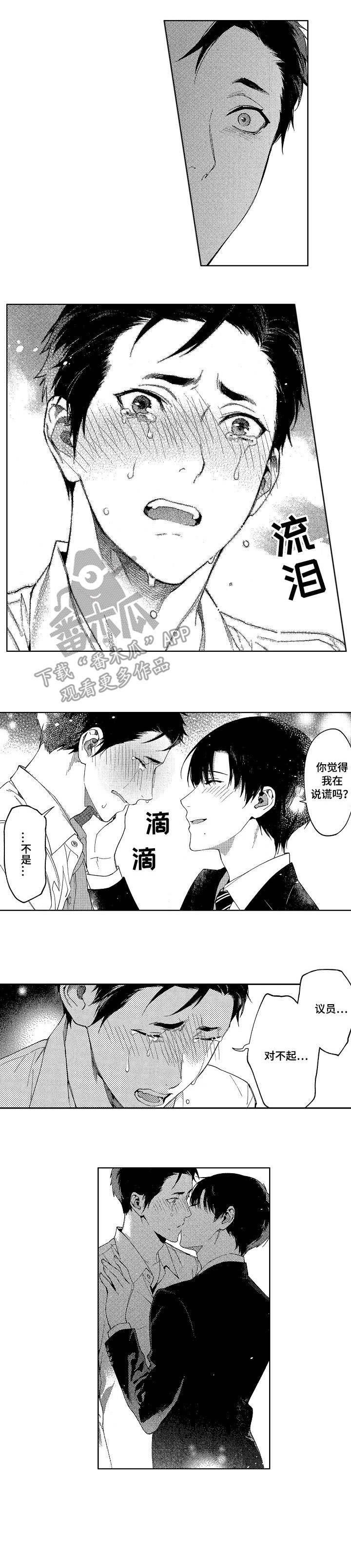 第21章：见面