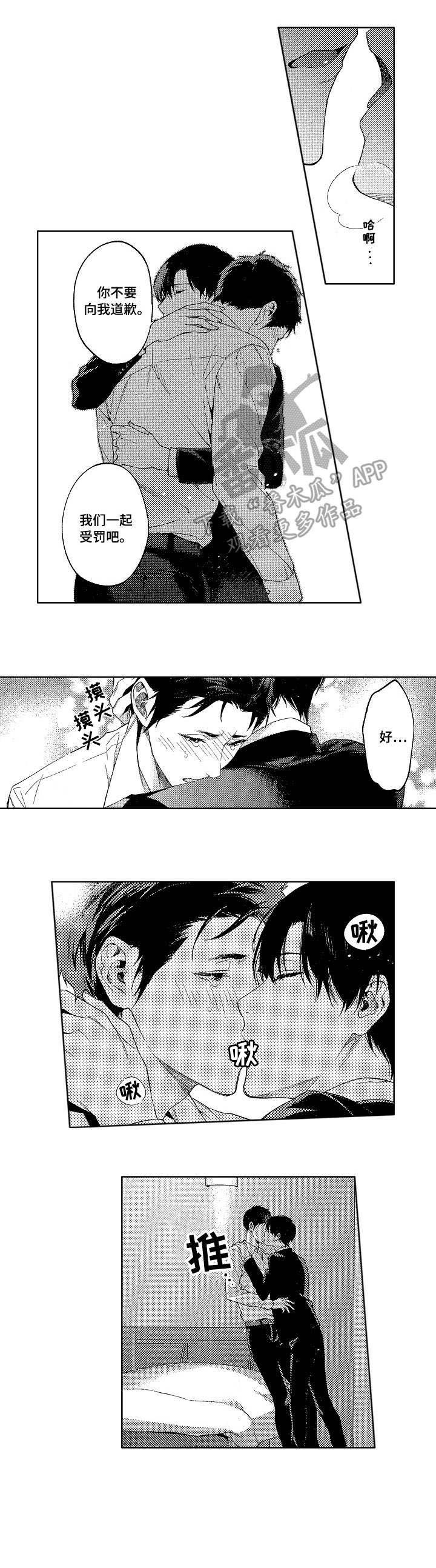第21章：见面