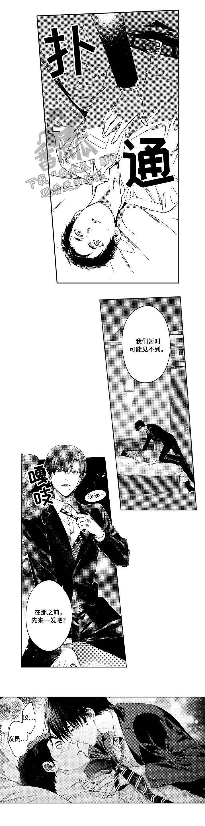 第21章：见面