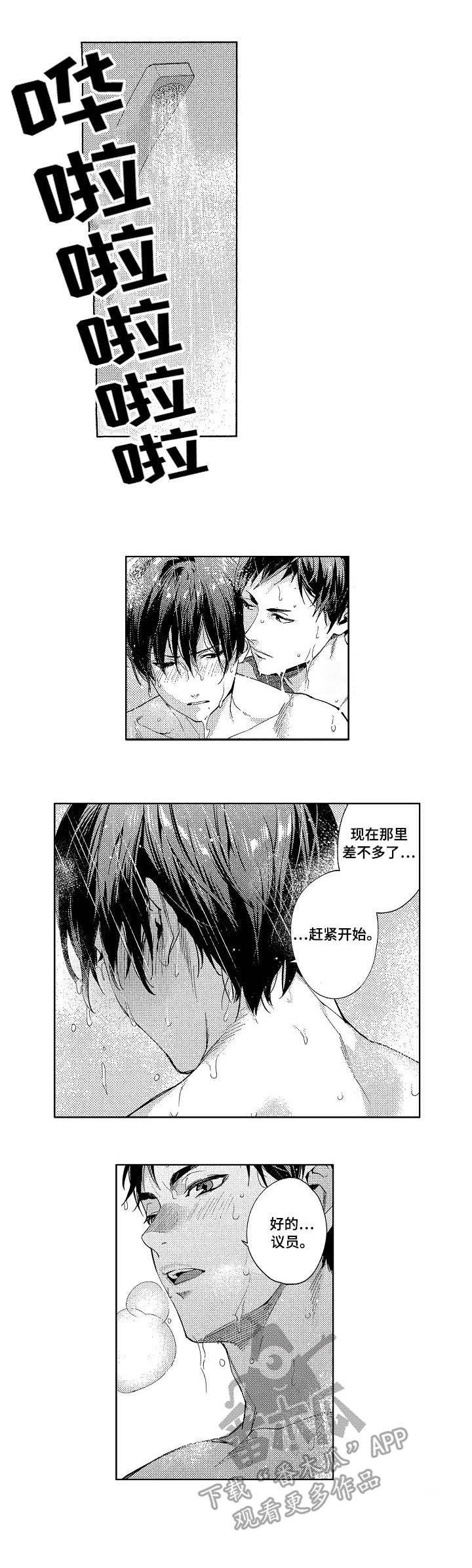 第3章：偷拍